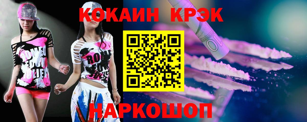 COCAIN Перу Соль-Илецк