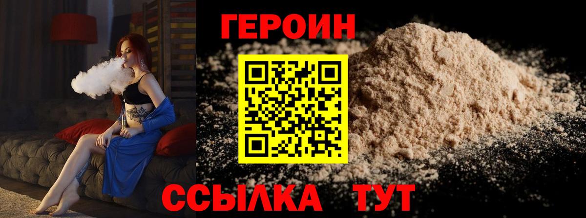 ГЕРОИН хмурый  Вход с VPN  Соль-Илецк 