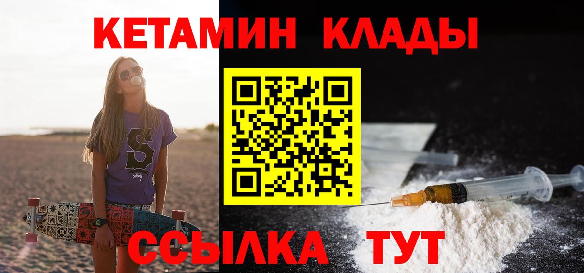 Соль-Илецк  shop какой сайт  Вход с VPN  Кетамин VHQ 