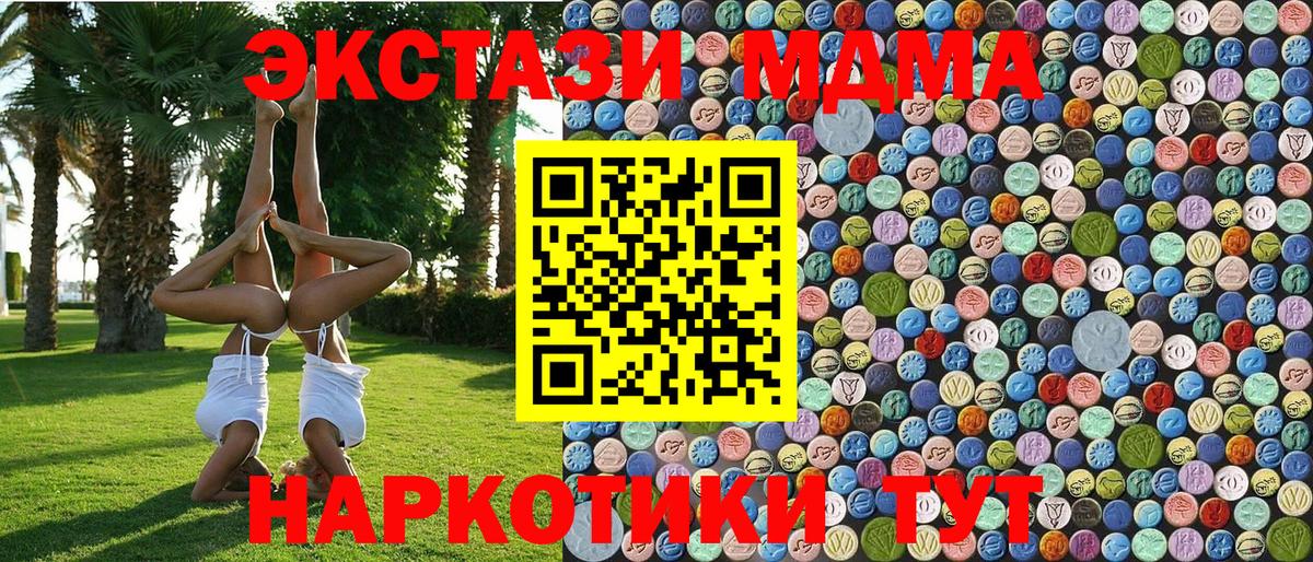 MDMA Molly  MDMA  Соль-Илецк  МДМА кристаллы  Вход с VPN 