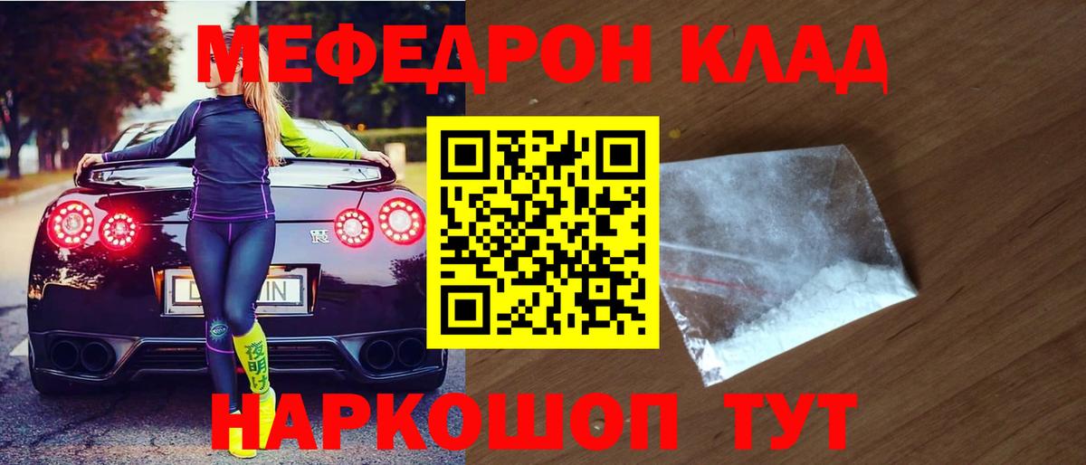 МЕФ  Вход с VPN  МЯУ-МЯУ  Мефедрон mephedrone  Соль-Илецк  Меф кристаллы 