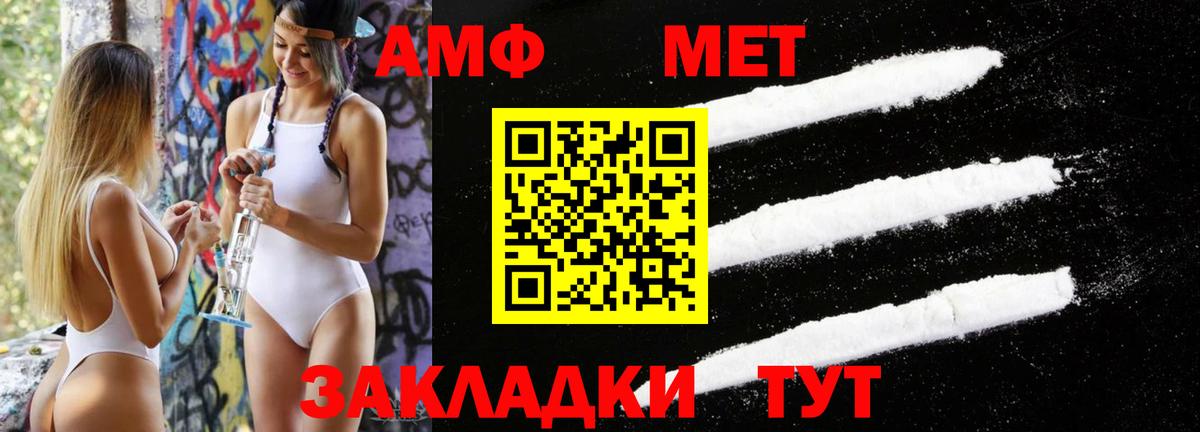 МЕТАМФЕТАМИН Декстрометамфетамин 99.9% Соль-Илецк