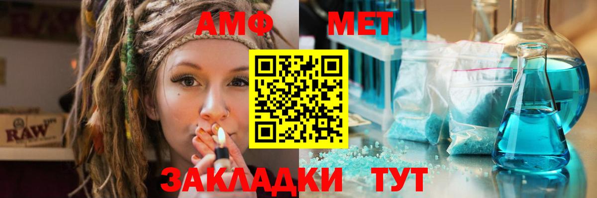Метамфетамин кристалл  Вход с VPN  Соль-Илецк  Метамфетамин кристалл 