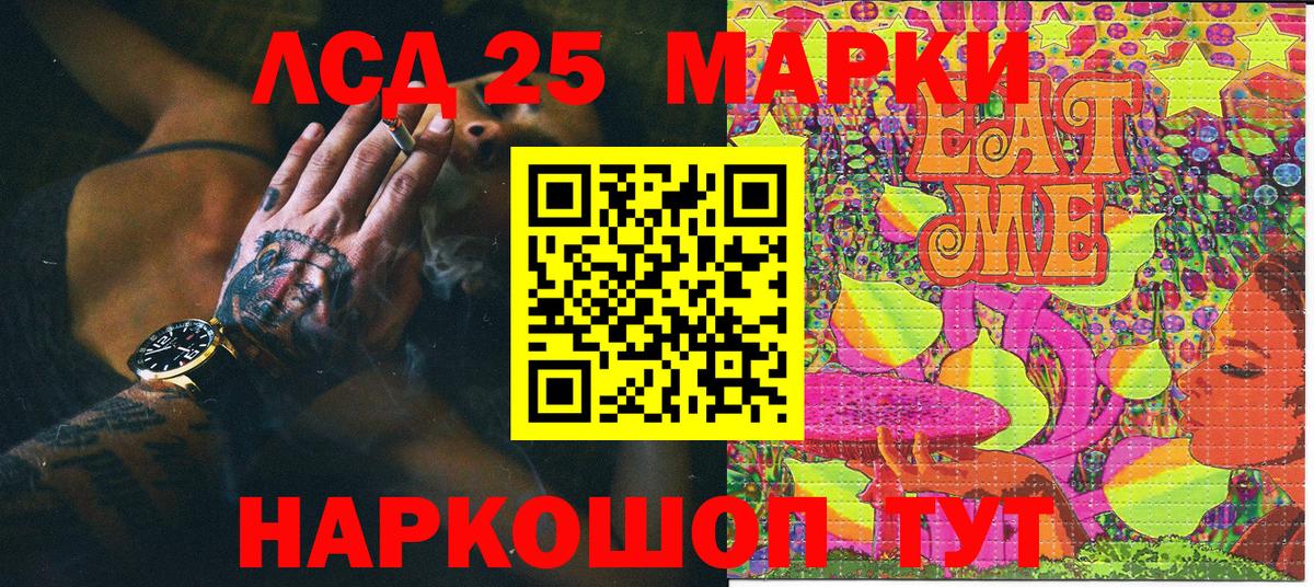 Соль-Илецк  Марки NBOMe 1,8мг  Вход с VPN 