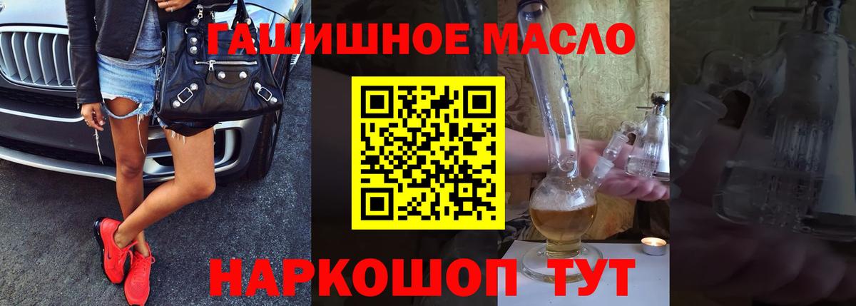 Соль-Илецк  ТГК жижа  ТГК жижа  Вход с VPN 