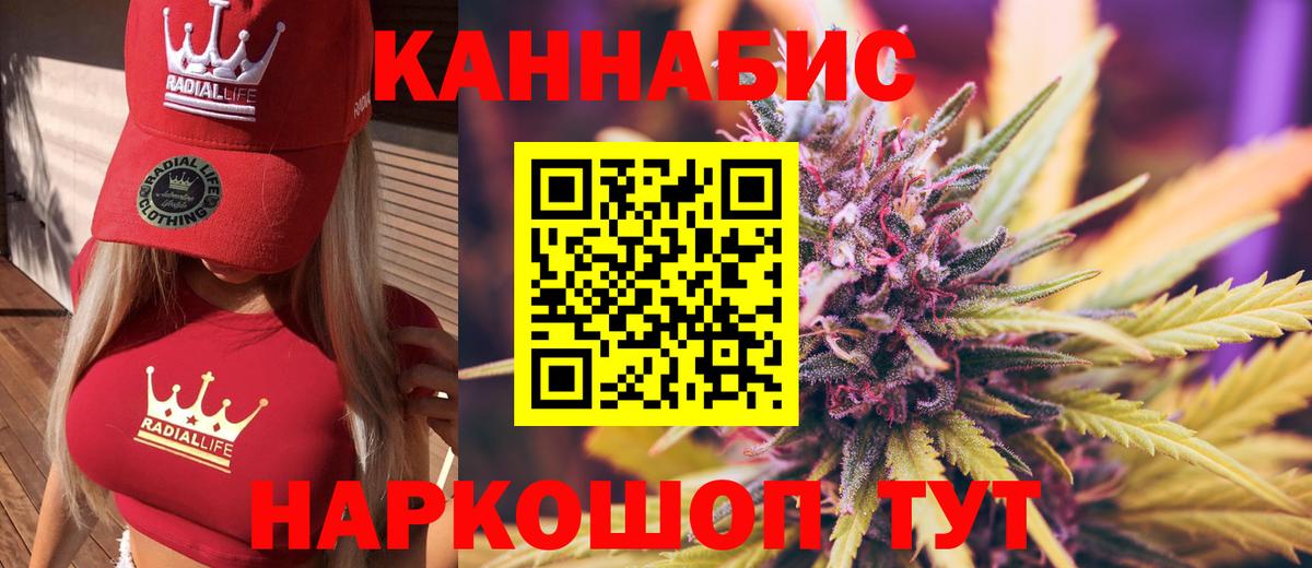 Соль-Илецк  Бошки Шишки Ganja  Вход с VPN  Конопля LSD WEED 